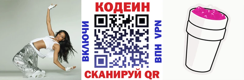 Кодеин напиток Lean (лин)  Монино 