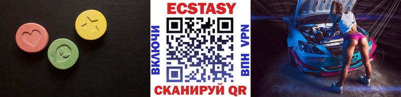 Ecstasy VHQ  как найти закладки  Монино 