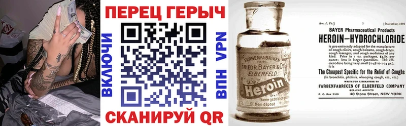 купить Монино ГЕРОИН герыч