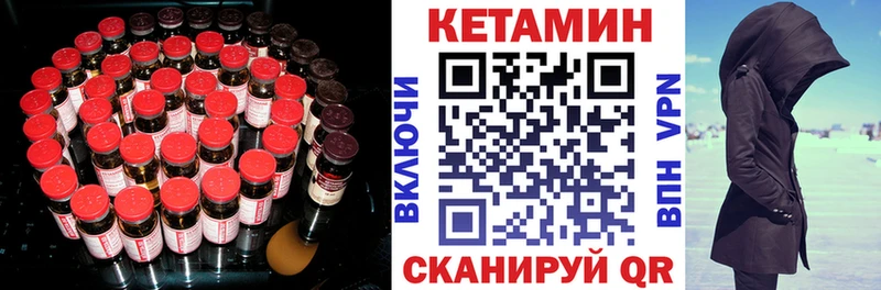 Кетамин ketamine Монино