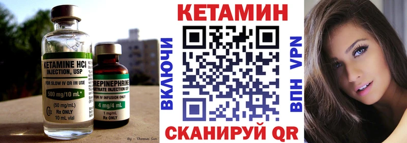 Кетамин VHQ  купить наркоту  omg зеркало  Монино 